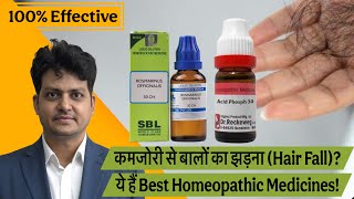 कमजोरी से बालों का झड़ना (Hair Fall)? ये हैं Best Homeopathic Medicines !