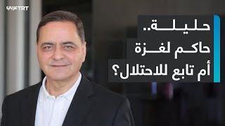 روّج اسمه اللوبي بقيادة ضابط موساد سابق.. ماذا نعرف عن سمير حليلة المرشح ليكون حاكم غزة؟