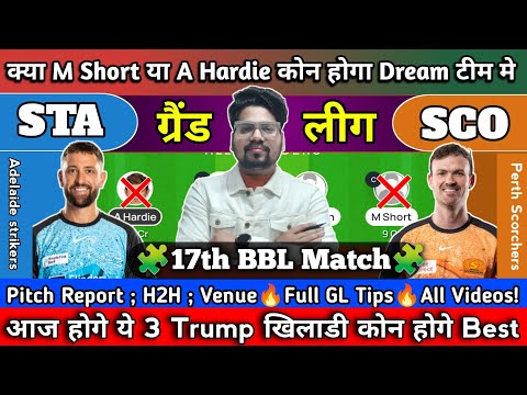 Adelaide strikers vs Perth Scorchers dream11 prediction| sta vs sco dream11 prediction| 17th match