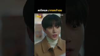 เกือบคว่ำ ตกใจหมด มากอดเค้าเลยยยย 💖#LoveInSync #ใจเชื่อมรัก
