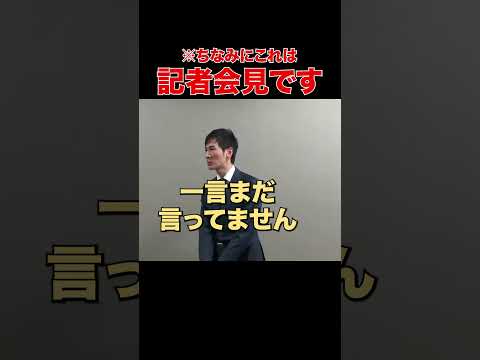 【初めて見る方はびっくりしないで下さいね】取材してない中国新聞Part.8 #石丸市長 #shorts