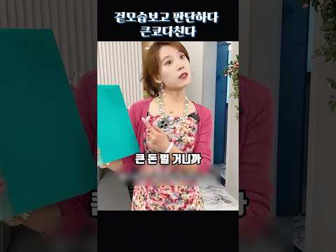 허름한 시어머니 겉모습만 보고 판단하던 예비 며느리의 최후