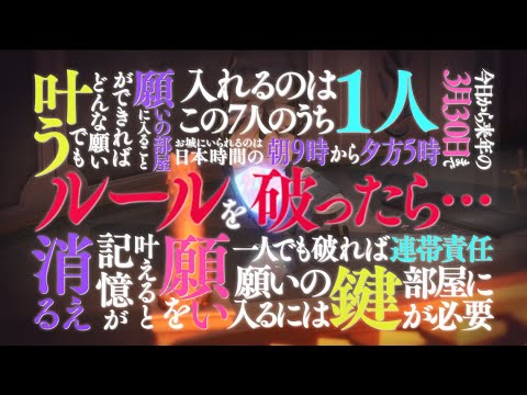 映画『かがみの孤城』ルール編【12月23日(金)全国公開】