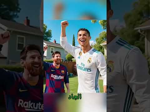 ميسي ورونالدو يحصلان على سيارة لكن نيمار يحطم كل شيء!#رونالدو #ميسي #نيمار #مواقف_مضحكة #كرة_القدم