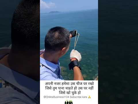 आपनी नजर हमेशा ऊस #motivation #reels#viral#trending#reels #success