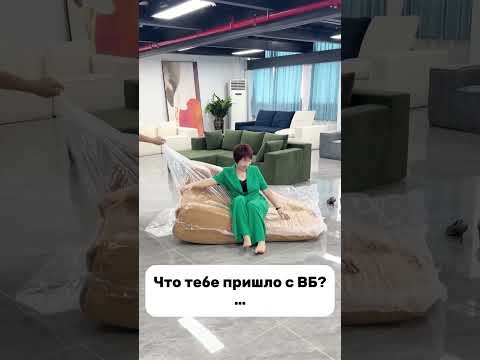 Супер диван с Вб 😻 Артикул в профиле #находкасвб #вайлдберризпокупки