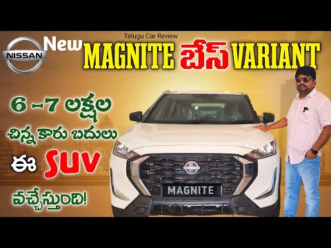 New Nissan MAGNITE Base variant Review in Telugu || ఈ బడ్జెట్ లో బెస్ట్ కార్ || Telugu Car Review