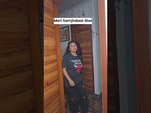 Meri SAMJHDAR BIWI