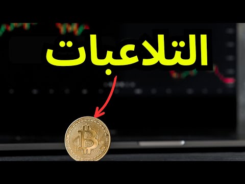 تحليل كامل حصري لكل المهتمين بالبيتكوين