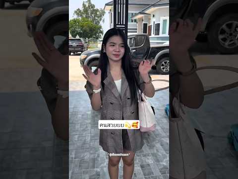 หล่านางเอ๋ย #อุ๋งอิ๋งเพชรบ้านแพง #สาวน้อยเพชรบ้านแพง #หมอลำ #shorts