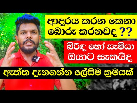 මං පොරක් තමයි - සැකයි නම් වරෙන් | Srilanka Powerful Man | Washigurukam | Gurukam | Sinhala