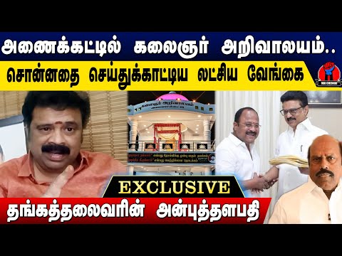 அணைக்கட்டில் கலைஞர் அறிவாலயம் | Gudiyattam Kumaran  Speech on Kalaigar Arivalayam in Anaikkattu