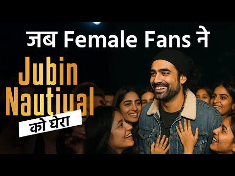 जब Female Fans ने Jubin Nautiyal को घेरा | Dr Vivek Bindra