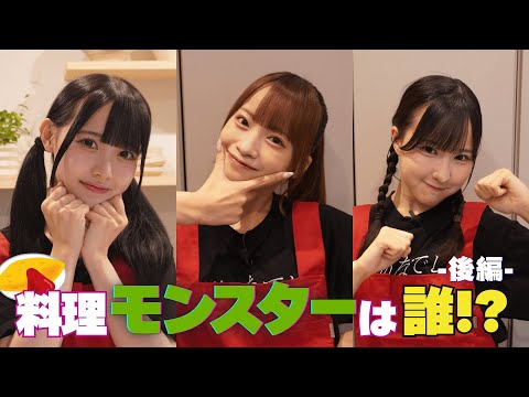 【TAKANEKO-TV】#11 いよいよ結果発表！料理モンスター決定戦＜後編＞