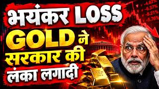 लुट गए😭 भयंकर Loss🟡 Gold ने सरकार की लंका लगादी 🟡 SGB 🟡 RBI 🟡 Sovereign Gold Bond , Gold import Duty
