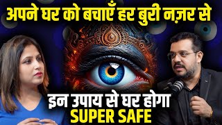 PROTECT 👁️ YOUR HOME 👿  |  इन उपाय से घर होगा Super SAFE | @TheAstroOPD