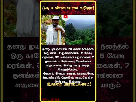 Dusharla of Raghavpura in Telangana  turning it into a lush 70-acre forest with five crore trees