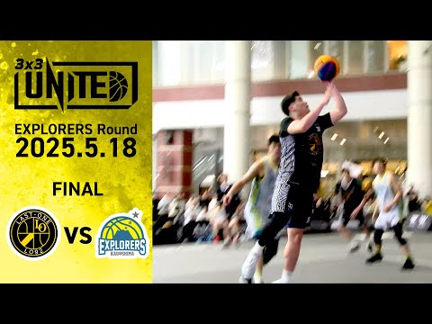 【3x3UNITED】鹿児島ラウンド「LAST-ONE FUKUOKA」vs「EXPLORERS KAGOSHIMA」～...
