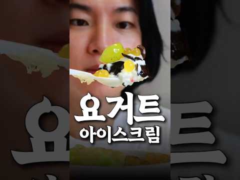 요거트 아이스크림의 재료원가는 얼마일까?