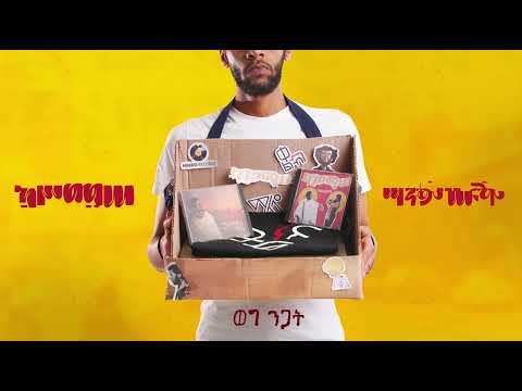 ካሥማሠ Kassmasse | ወግ ንጋት Weg Nigat