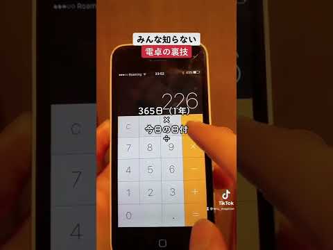 【TikTok】みんな知ってた？【騙されたらシェア】