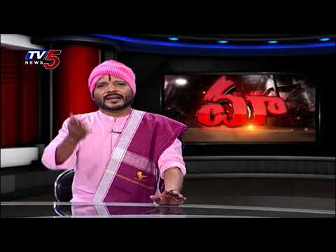 Mass Mallanna Muchatlu | Full Episode | 12th July 2025 | TV5 News