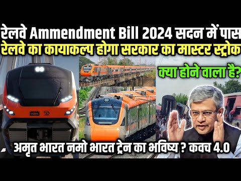 Railway Ammendment Bil 2024 Explained | Railway Big Plan For Vande Bharat Amrit Bharat Vande metro