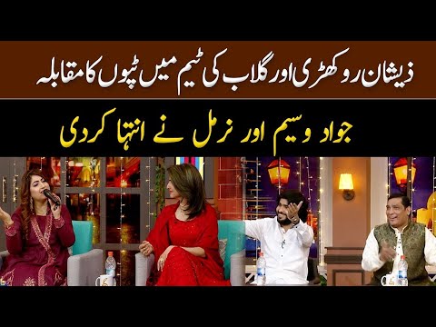 ذیشان روکھڑی اور گلاب کی ٹیم میں ٹپوں کا مقابلہ  | Chand Raat Special | 2 May 2022 | GNN