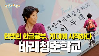 2024년 11월 16일 토요일 방송 다시보기