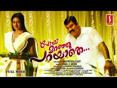 Poyi Maranju Parayathe | Malayalam Full Movie | Kalabhavan Mani, Vimala Raman, Meghanadhan