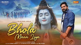 Bhola Maan Liya - Sonu Lakha | Bholenath Latest Haryanvi Song | Sawan Special Song 2025