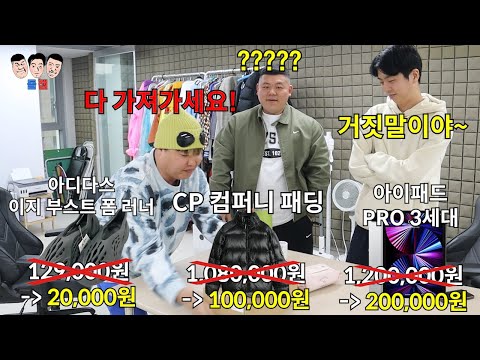 귀 얇은 친구들한테 안 쓰는 중고물품 반값보다 훨씬 싸게 이간질(?) 하면서 경매로 팔기ㅋㅋㅋㅋㅋ