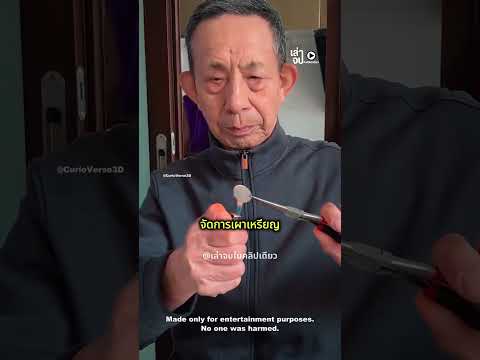 หลานแกล้งคุณปู่หนักไป สุดท้ายโดนเอาคืน! 😂