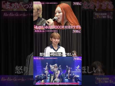 JISOOに足りないもの#ちゃんみな#chanmina #jisoo#skyhi #bmsg #nonogirls #おすすめ