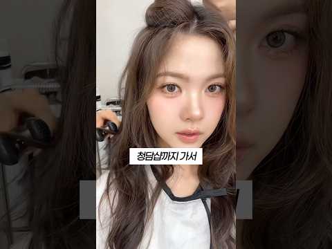 청담샵가서 베이스만 해달하고 함..