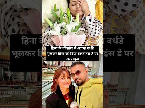 Hina's boyfriend forgot his birthday #hinakhan #bollywood
