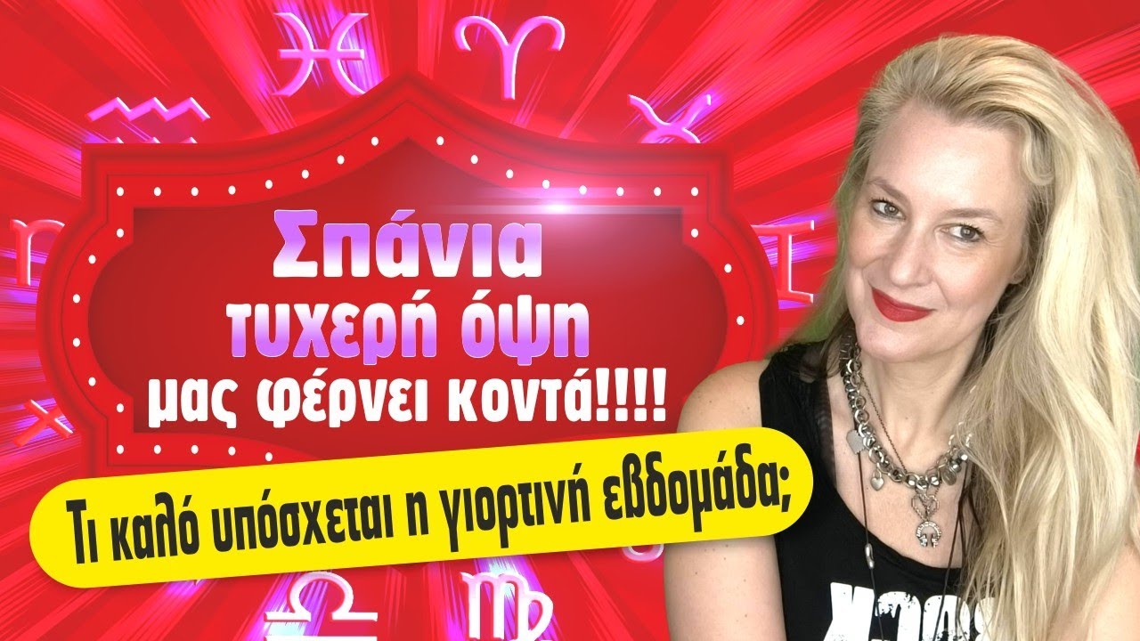 zwdiasimera videos