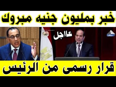 اخبار مصر مباشر اليوم الاثنين 19/ 5/ 2025