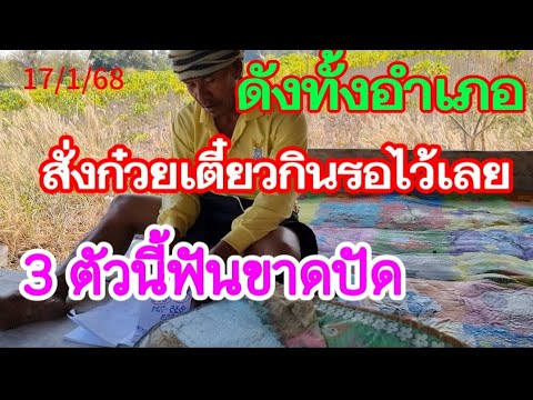 ดังทั้งอำเภอ สั่งก๋วยเตี๋ยวกินรอไว้เลย 3 ตัวนี้ฟันขาดปัด