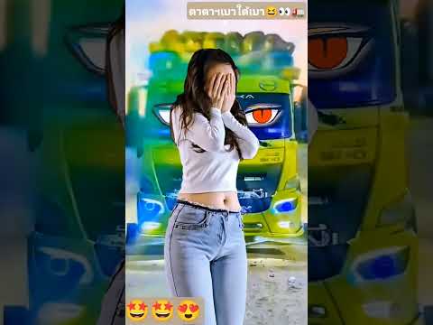 ตาจ๋าตา.ยายอยุ่นี้🤣 #dance #ตายายสายแซ่บ #รถบรรทุก #รถแต่ง #capcuttemplate