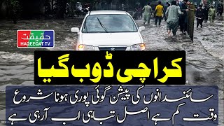 Monsoon Rains in Karachi Sweep Through the City, Flooding Everywhere
