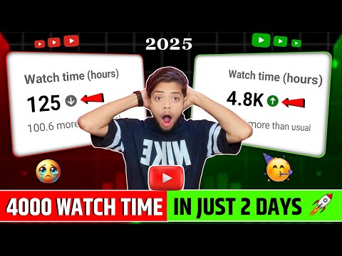 watch time kaise badhaye | how to complete 4000 hours watch time | watch time kaise complete kare