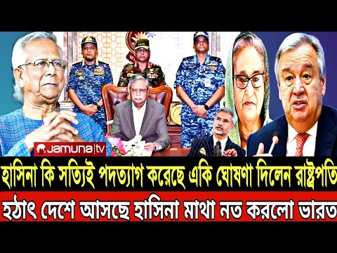 Ajker Bangla Khobor 18 Sept 2024 | Bangladesh Letest News | Somoy SangbadNews | Bangla News Today |