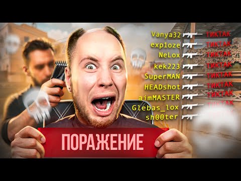 СТРИГУСЬ НАЛЫСО, ЕСЛИ ПРОИГРАЮ В Delta Force