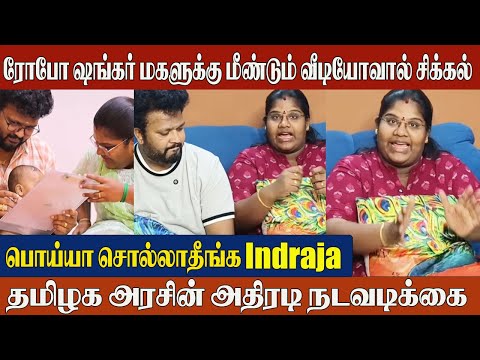 Robo Shankar Daughter Indraja Video Issue 😳 “Don’t Lie…” | TN Fact Check Steps In! | Indraja Shankar