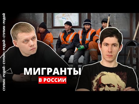 Что нам делать с мигрантами? Путь выхода из миграционного кризиса!