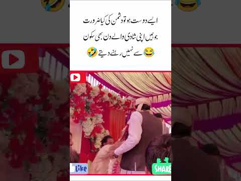 Aise dost 🤣😓 kis kis ke paas hai l Suraj actor#funny friendship#yari dosti#viral shorts#brothers