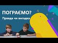 Вікторина про Біблію