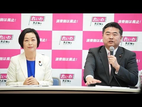 【LIVE】くしぶち万里共同代表、高井たかし幹事長 定例会見（2月20日16時～国会内）