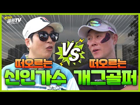 PGA코스에서 펼치는 탈PGA급 승부~ 어마어마하다~